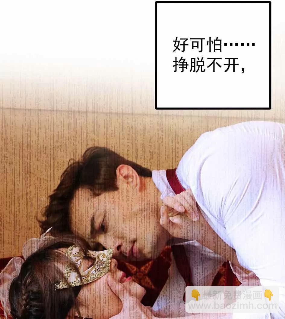 《爱满荆棘（真人漫）》10 第15页