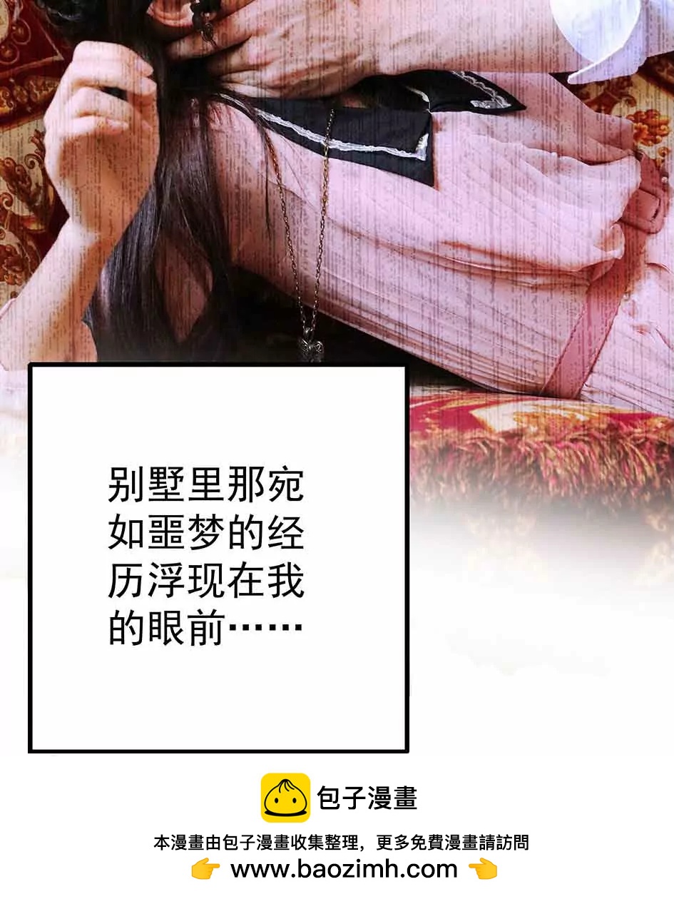 《爱满荆棘（真人漫）》10 第16页