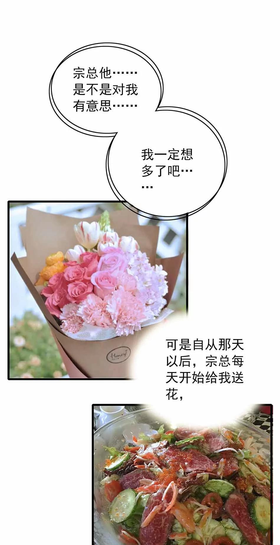 《爱满荆棘（真人漫）》10 第1页