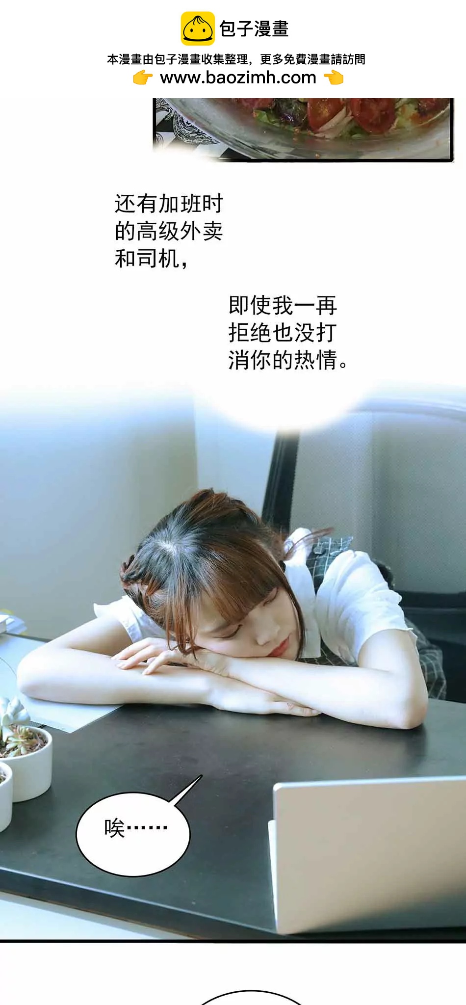 《爱满荆棘（真人漫）》10 第2页