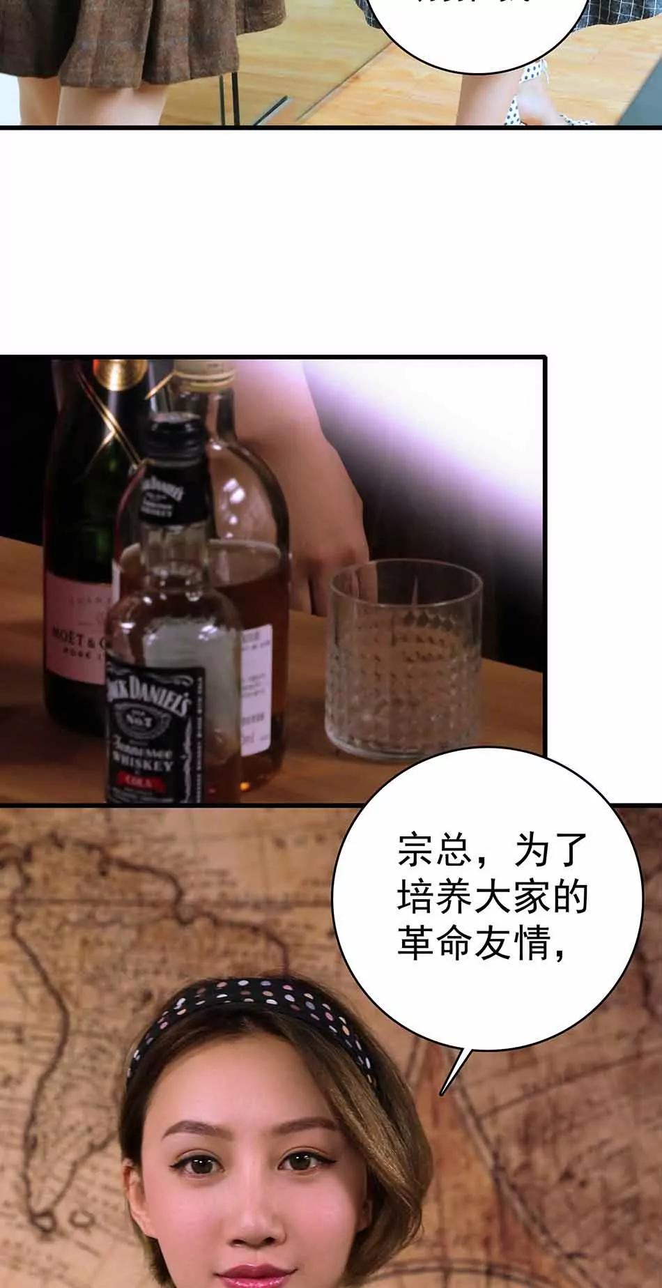 《爱满荆棘（真人漫）》10 第6页