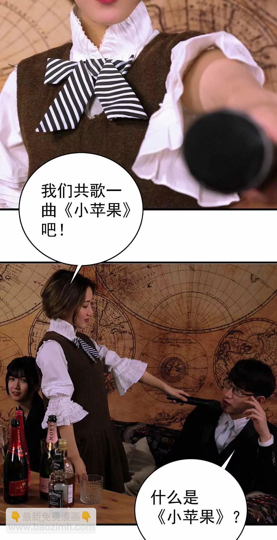 《爱满荆棘（真人漫）》10 第7页