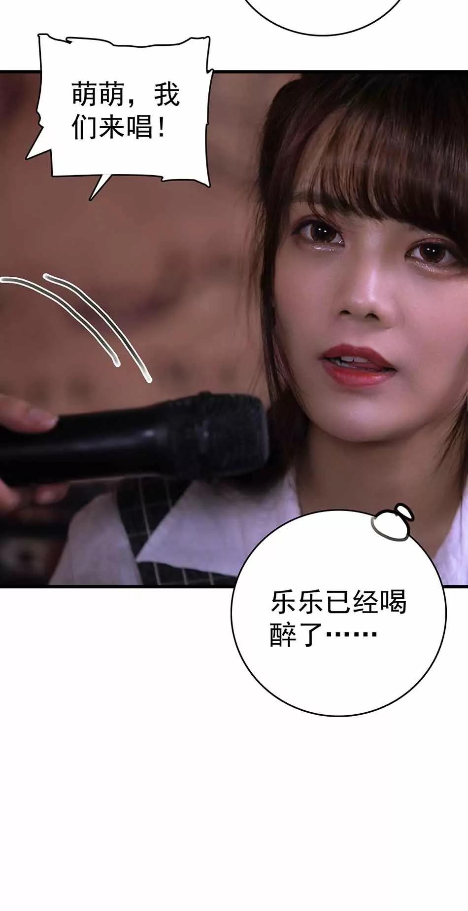 《爱满荆棘（真人漫）》10 第8页