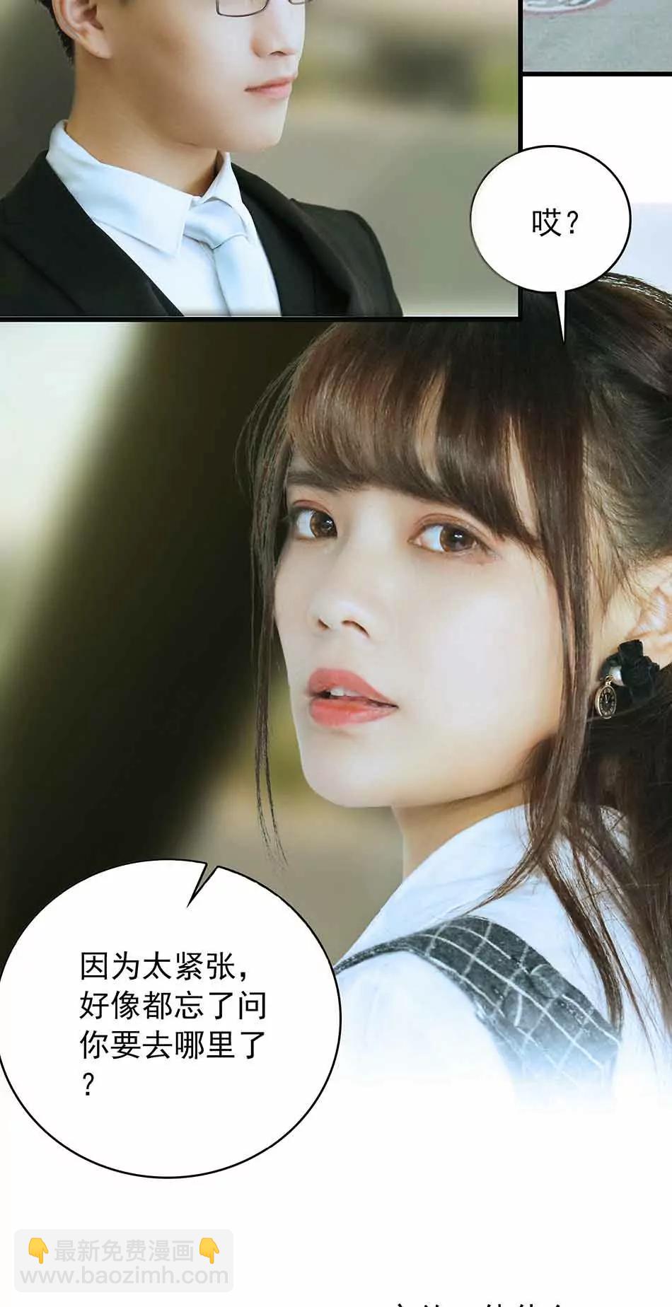 《爱满荆棘（真人漫）》9 第10页