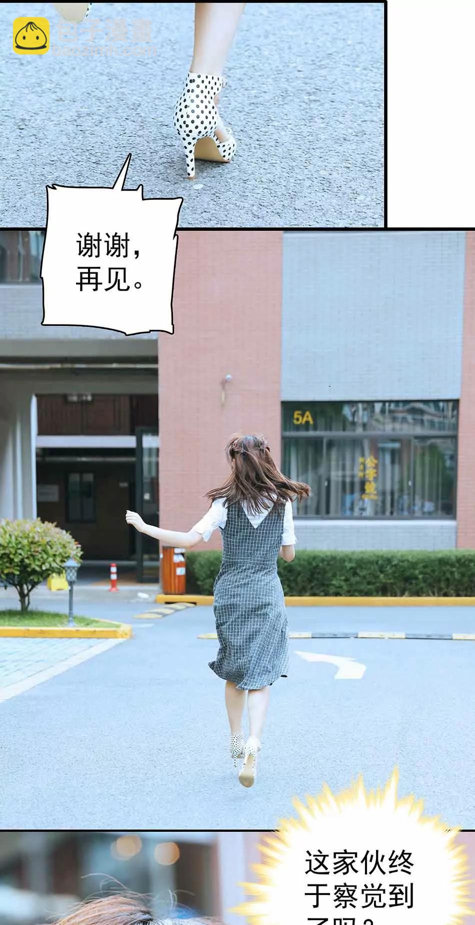《爱满荆棘（真人漫）》9 第14页