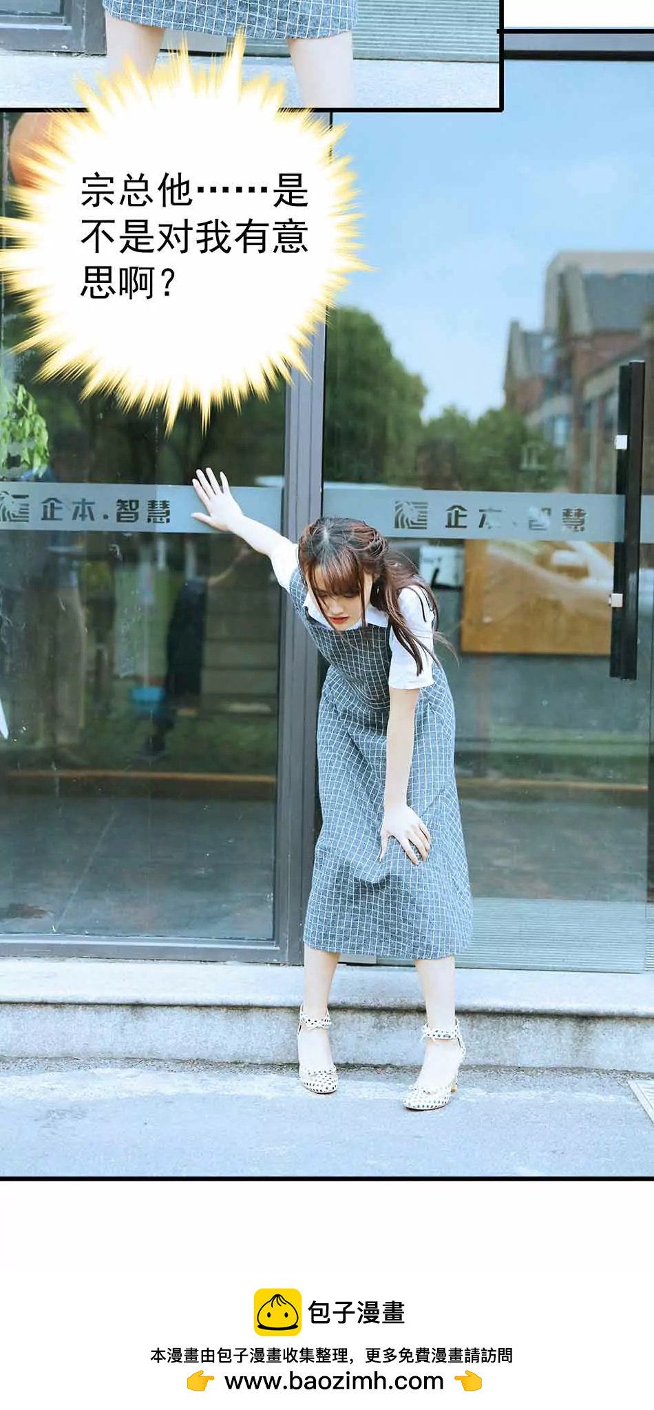 《爱满荆棘（真人漫）》9 第16页