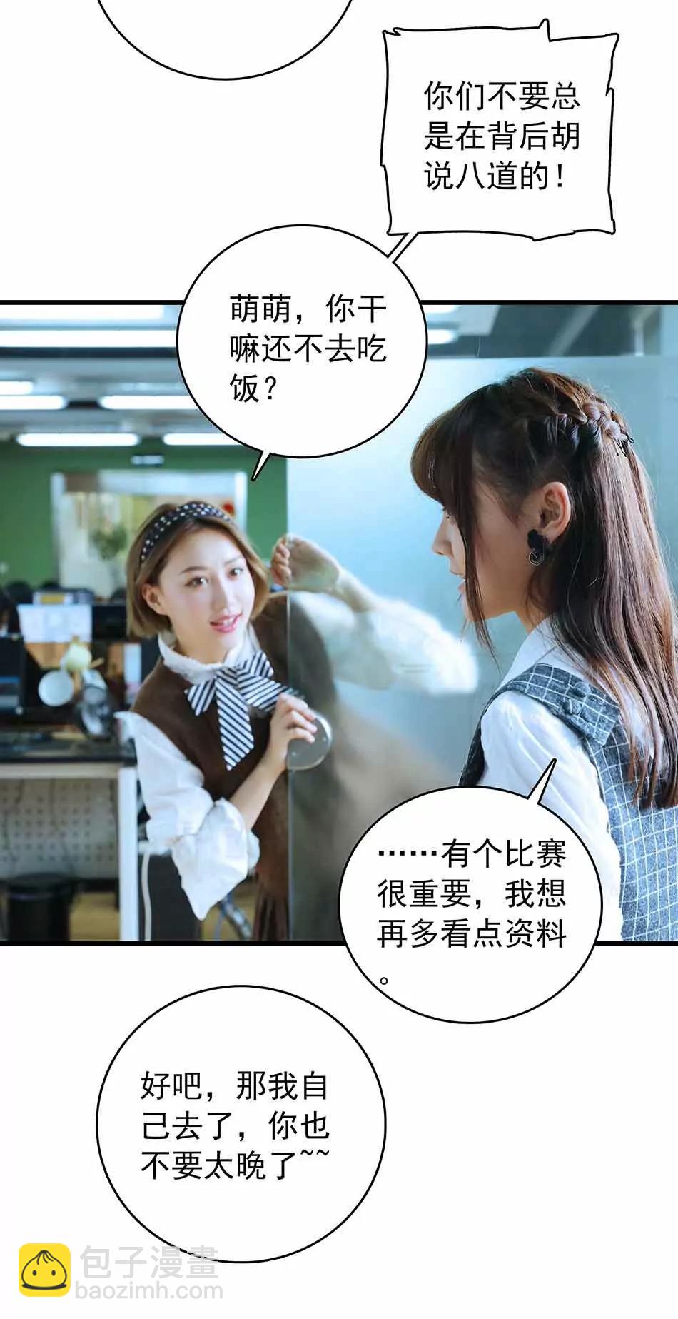 《爱满荆棘（真人漫）》9 第4页
