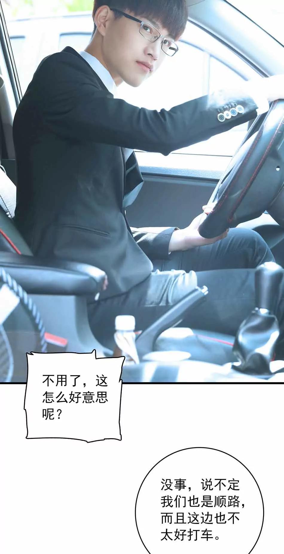 《爱满荆棘（真人漫）》9 第7页