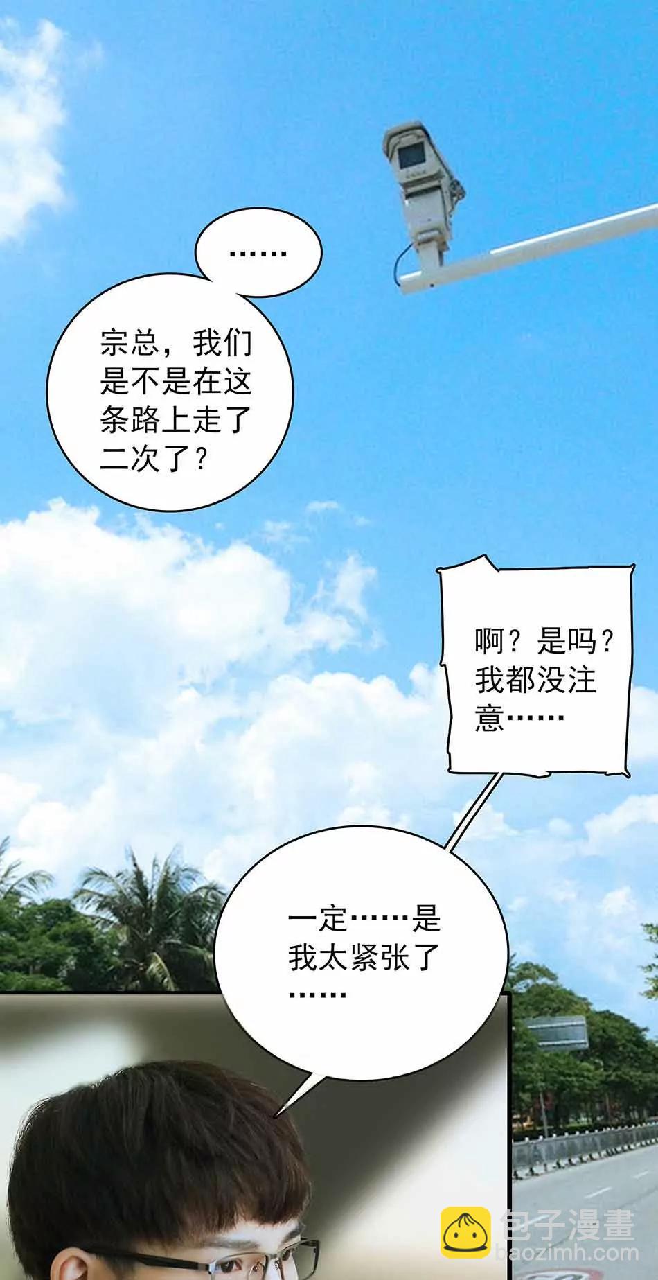 《爱满荆棘（真人漫）》9 第9页