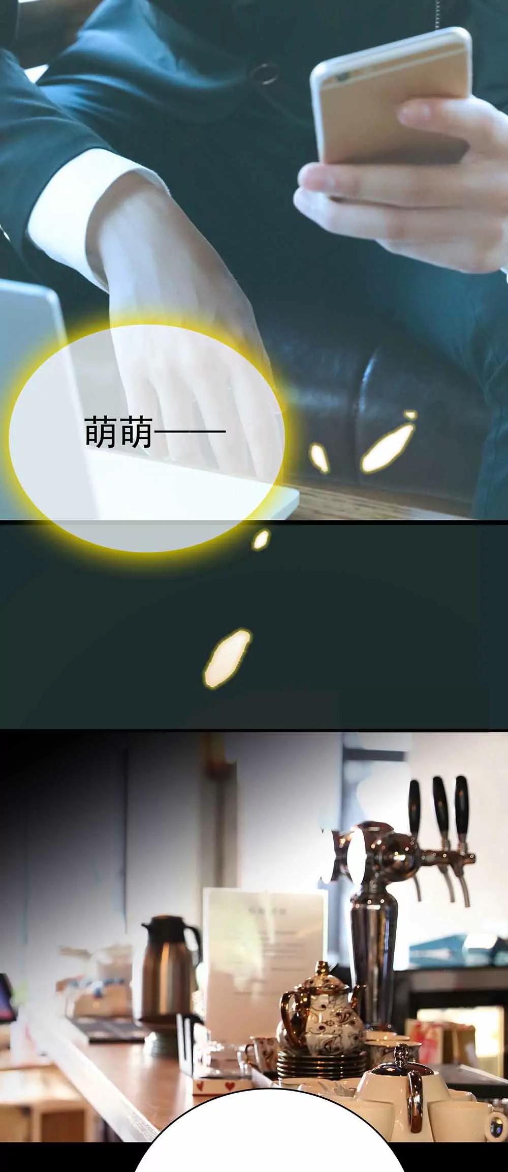 《爱满荆棘（真人漫）》11 第11页