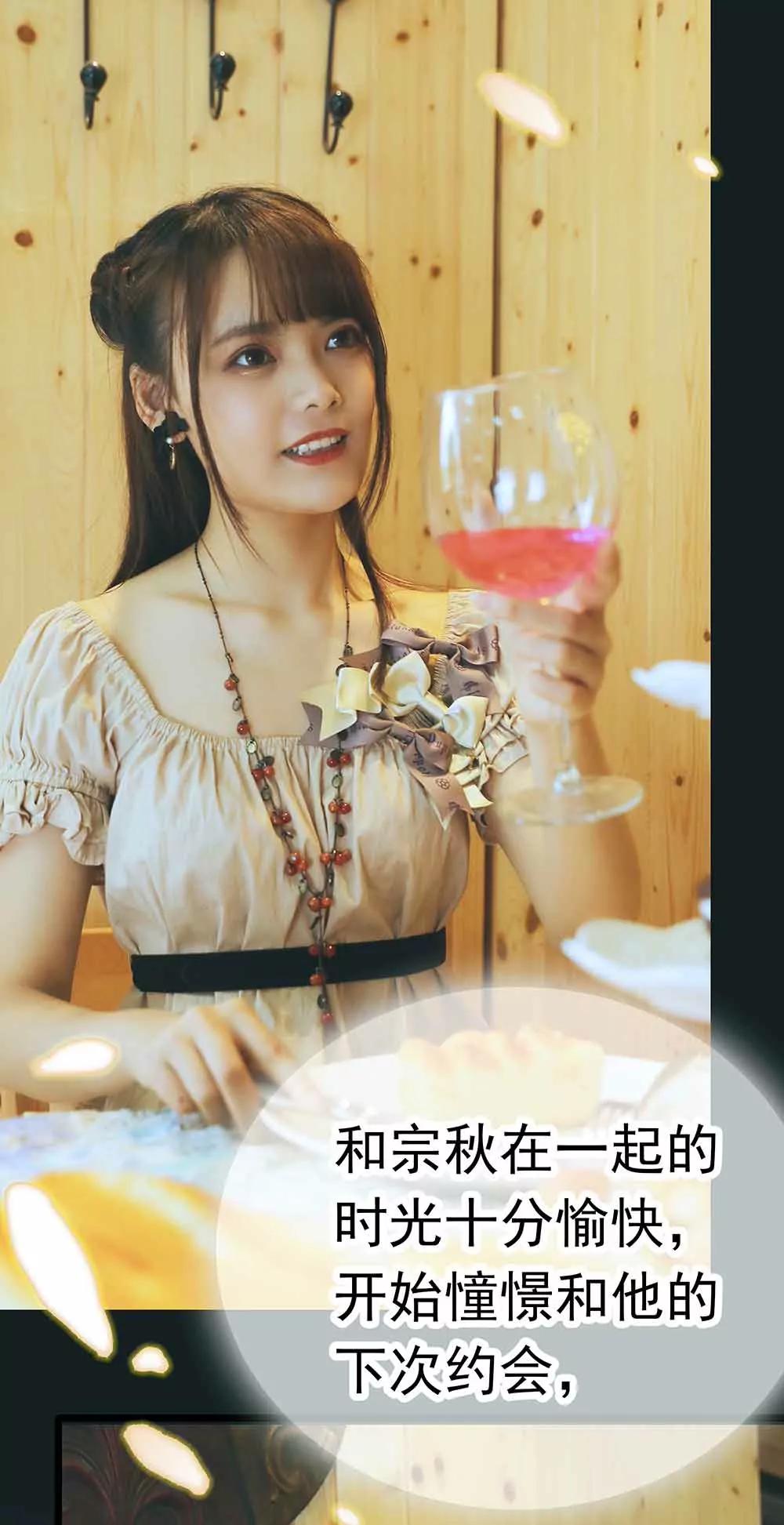《爱满荆棘（真人漫）》11 第13页