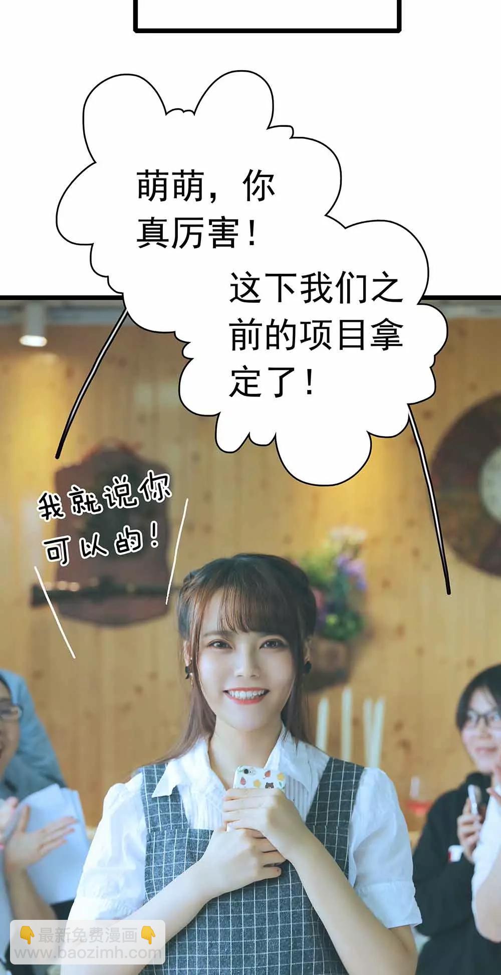 《爱满荆棘（真人漫）》11 第3页