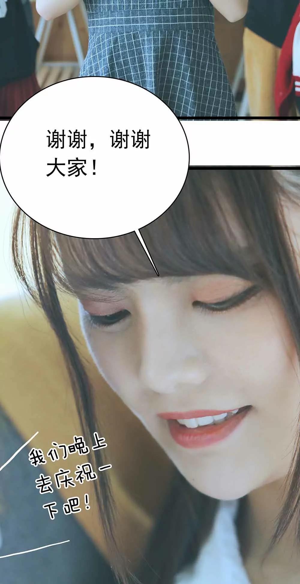 《爱满荆棘（真人漫）》11 第4页