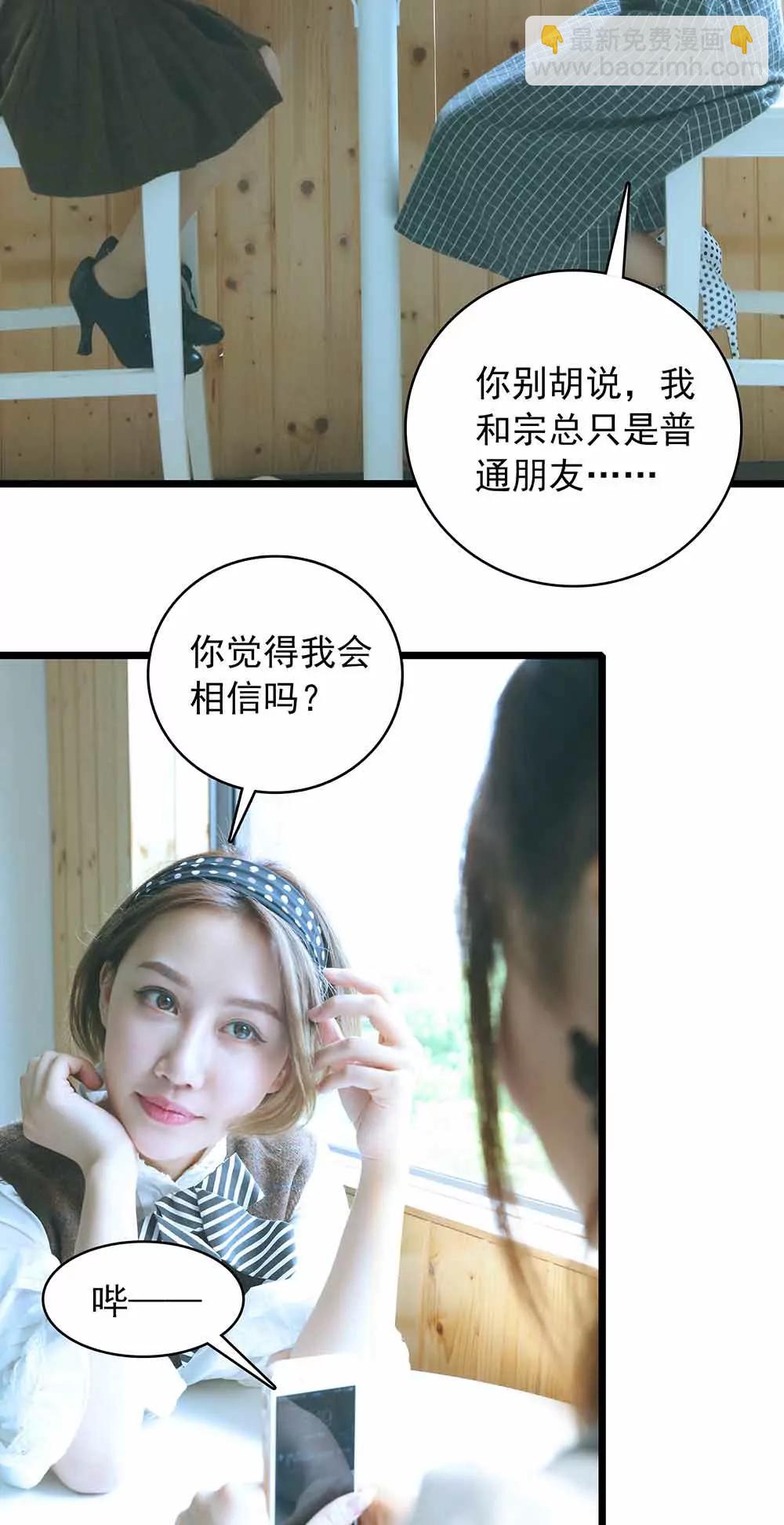 《爱满荆棘（真人漫）》11 第6页