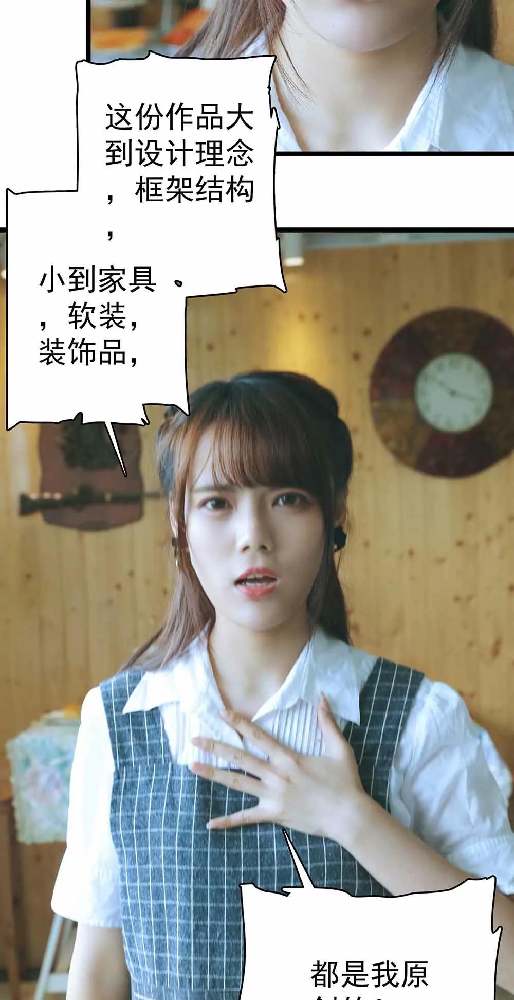 《爱满荆棘（真人漫）》13 第10页