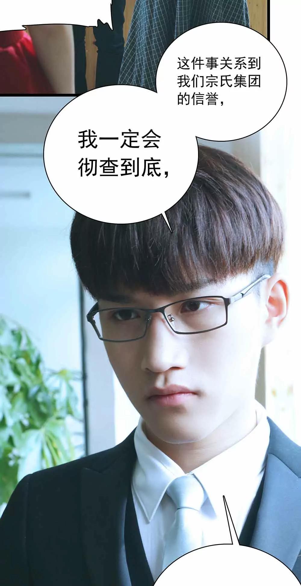 《爱满荆棘（真人漫）》13 第14页