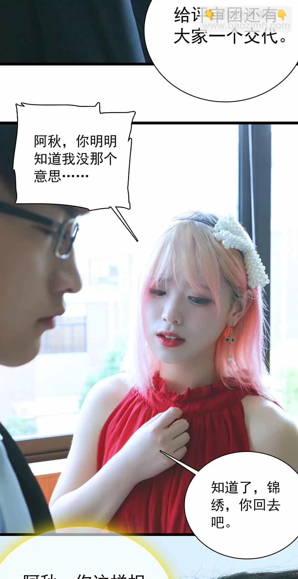 《爱满荆棘（真人漫）》13 第15页