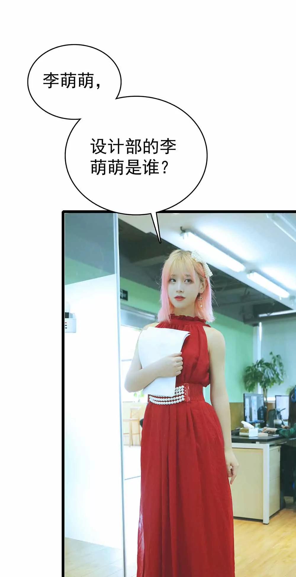 《爱满荆棘（真人漫）》13 第1页