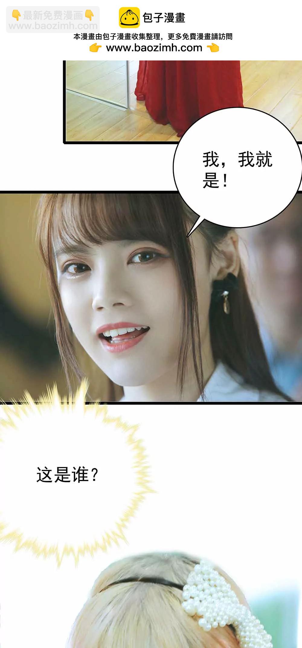 《爱满荆棘（真人漫）》13 第2页