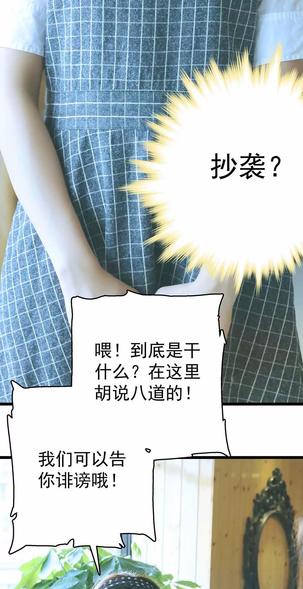 《爱满荆棘（真人漫）》13 第6页