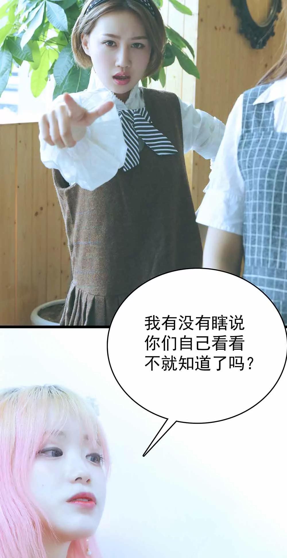 《爱满荆棘（真人漫）》13 第7页