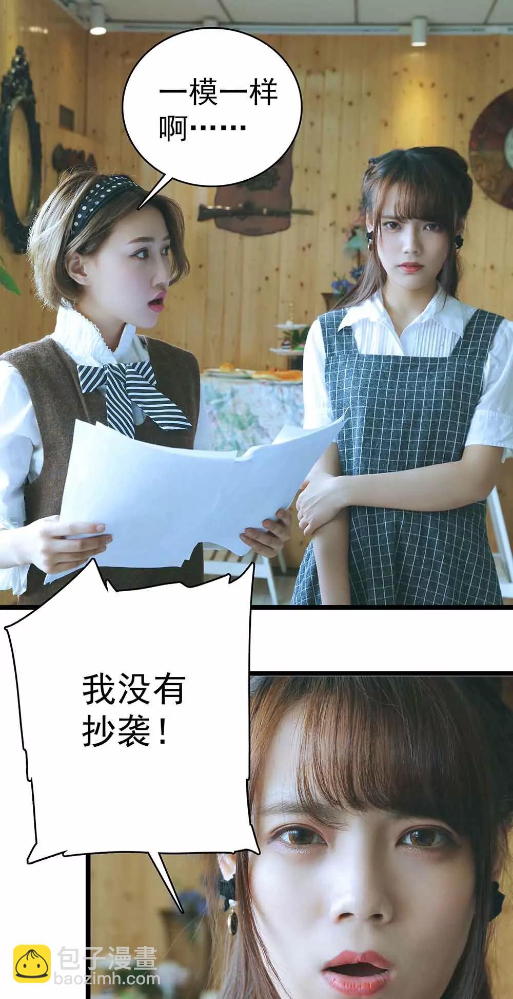《爱满荆棘（真人漫）》13 第9页