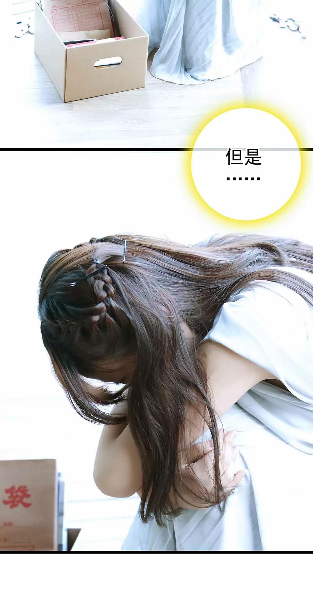 《爱满荆棘（真人漫）》16 第12页