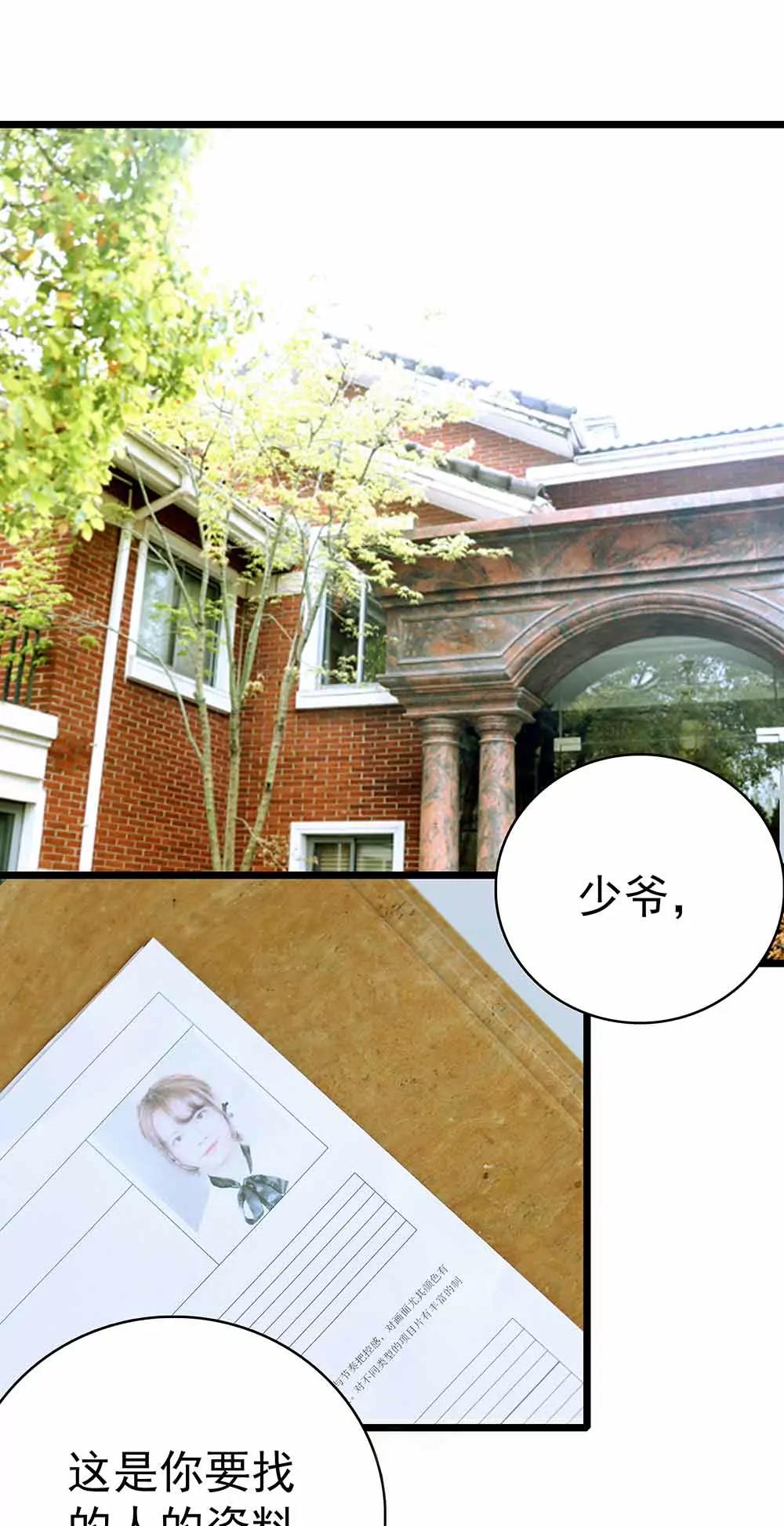 《爱满荆棘（真人漫）》16 第15页