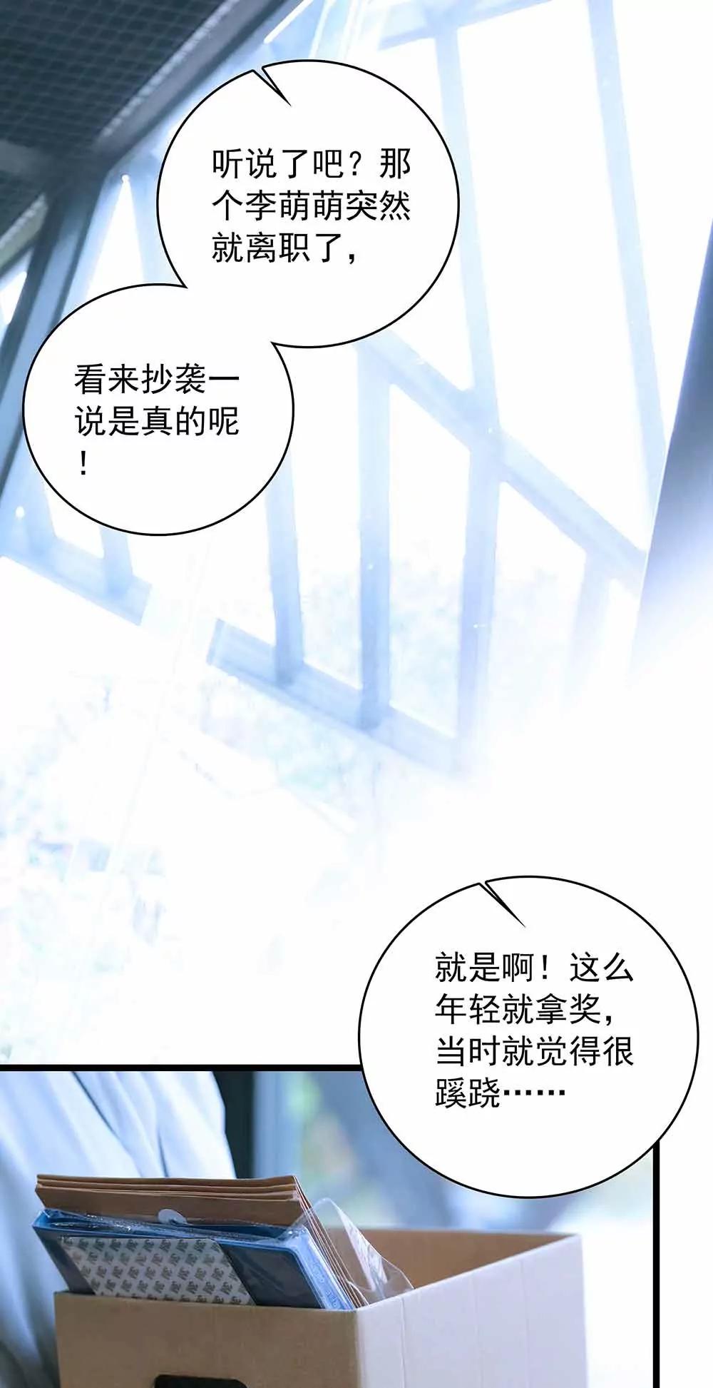 《爱满荆棘（真人漫）》16 第1页