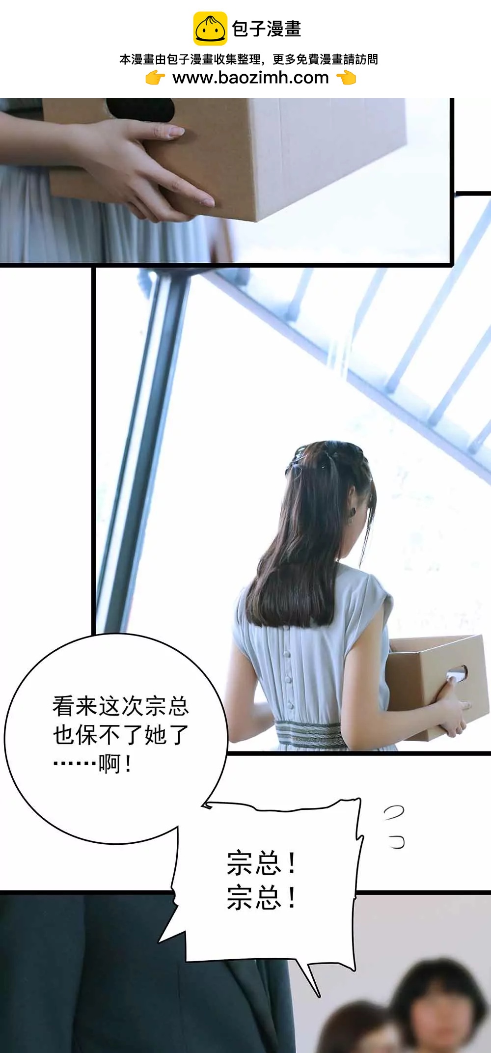 《爱满荆棘（真人漫）》16 第2页