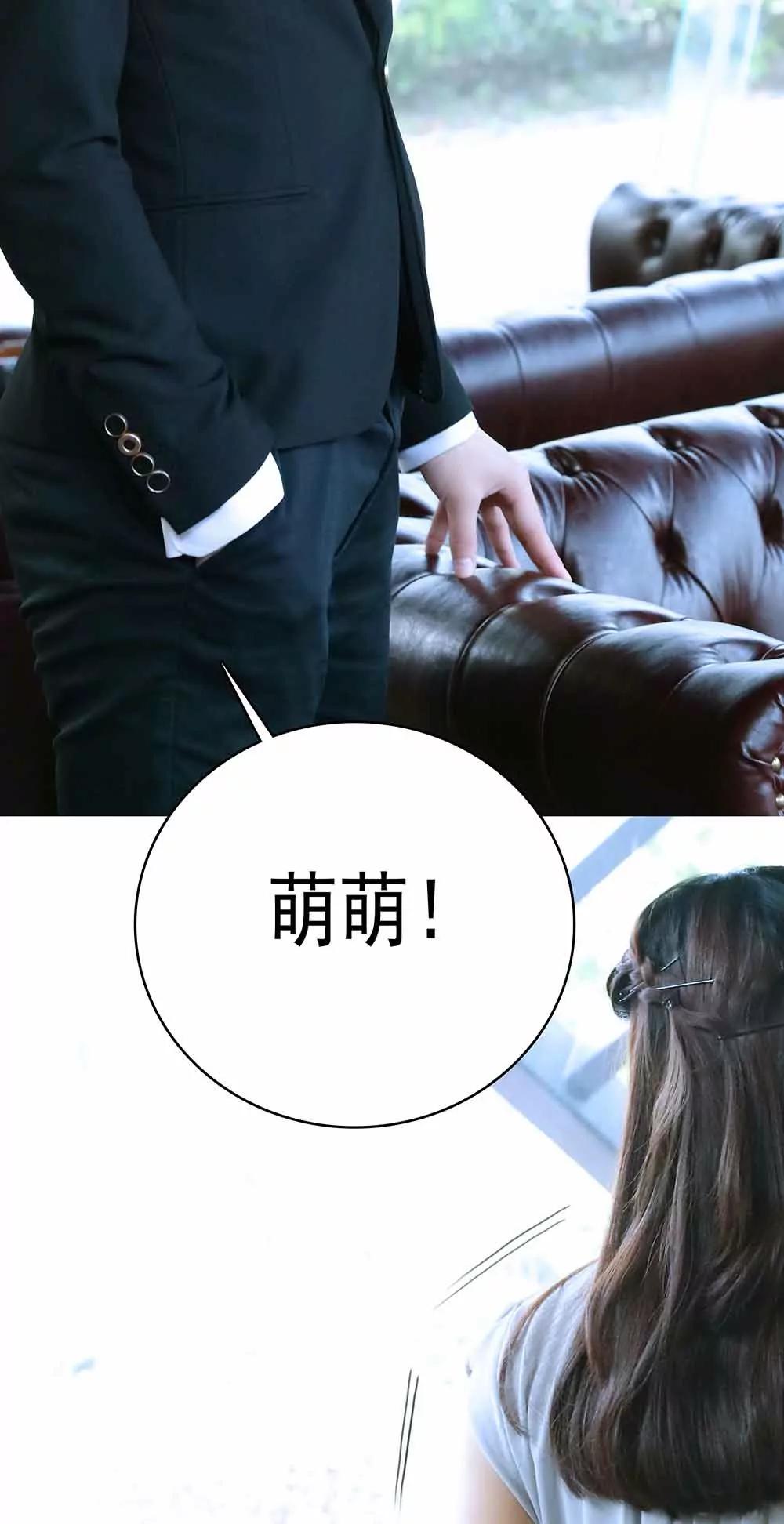 《爱满荆棘（真人漫）》16 第4页