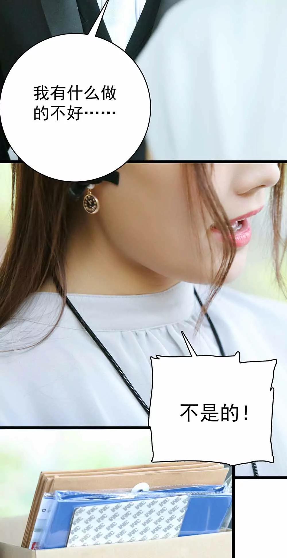 《爱满荆棘（真人漫）》16 第7页