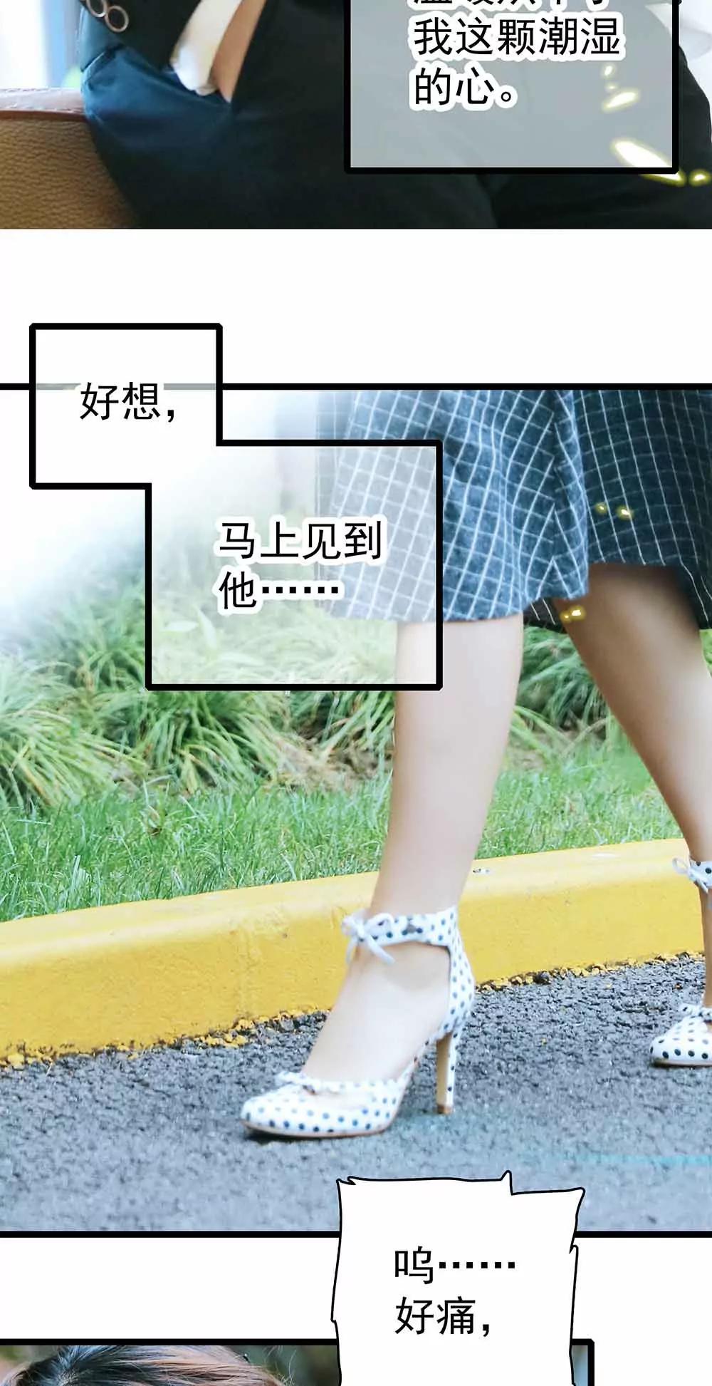 《爱满荆棘（真人漫）》14 第14页