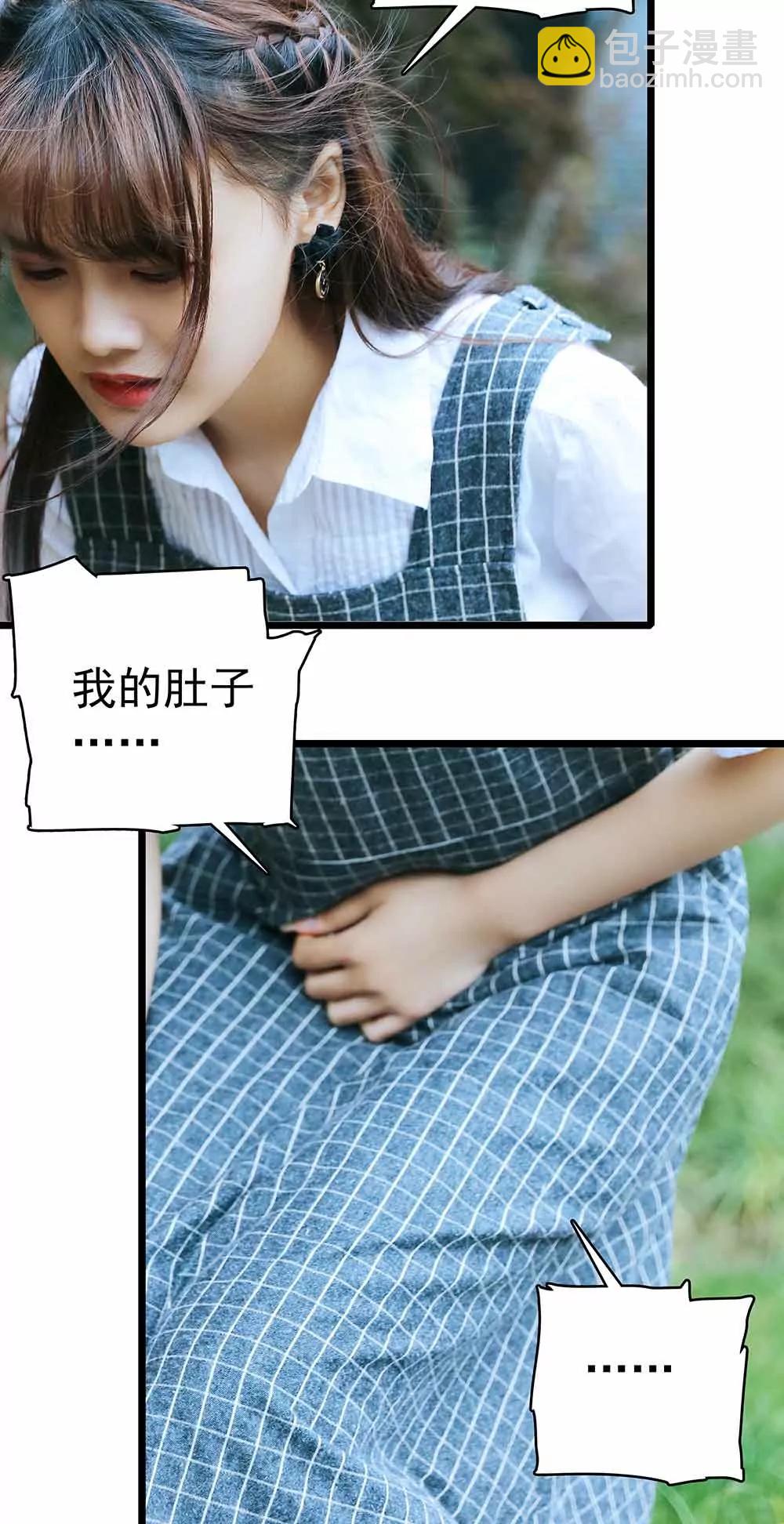 《爱满荆棘（真人漫）》14 第15页