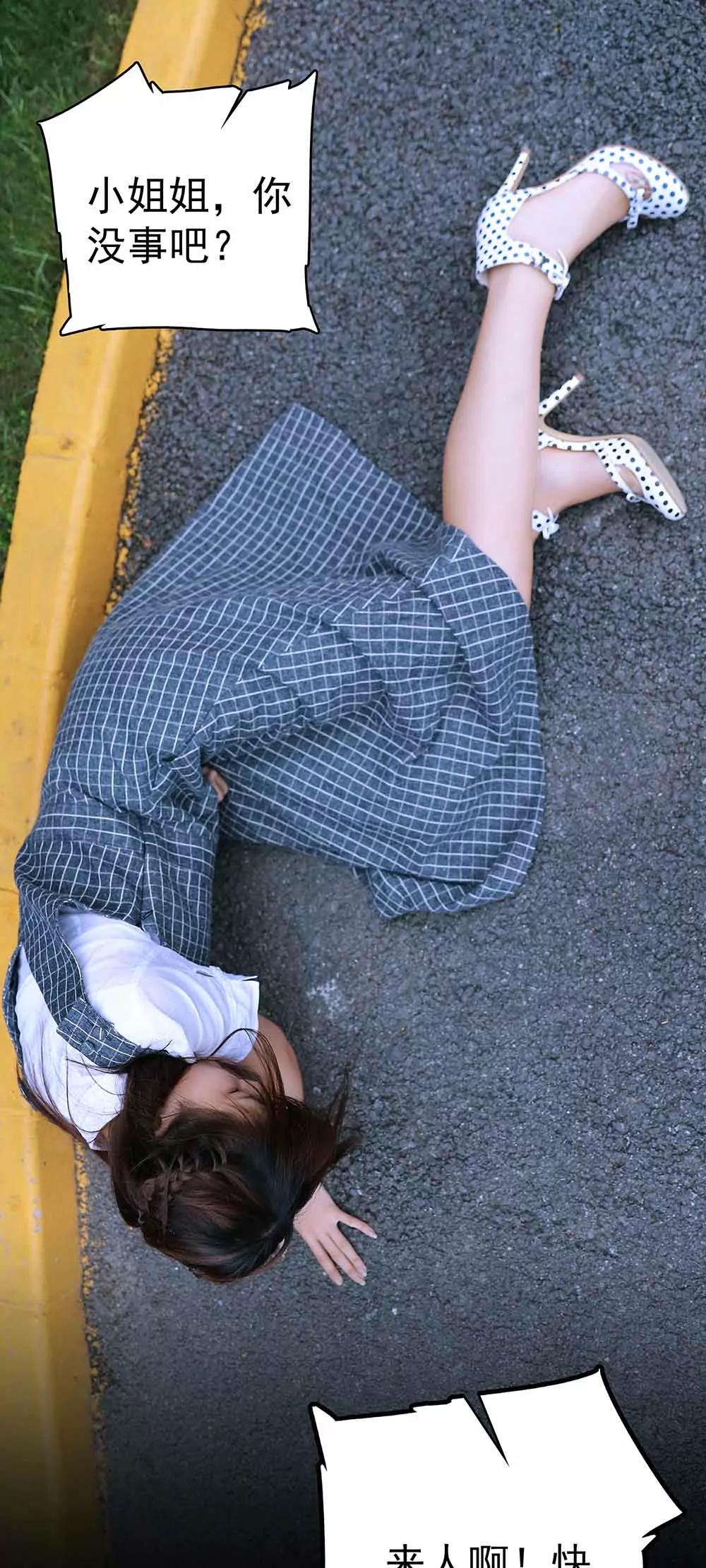 《爱满荆棘（真人漫）》14 第16页