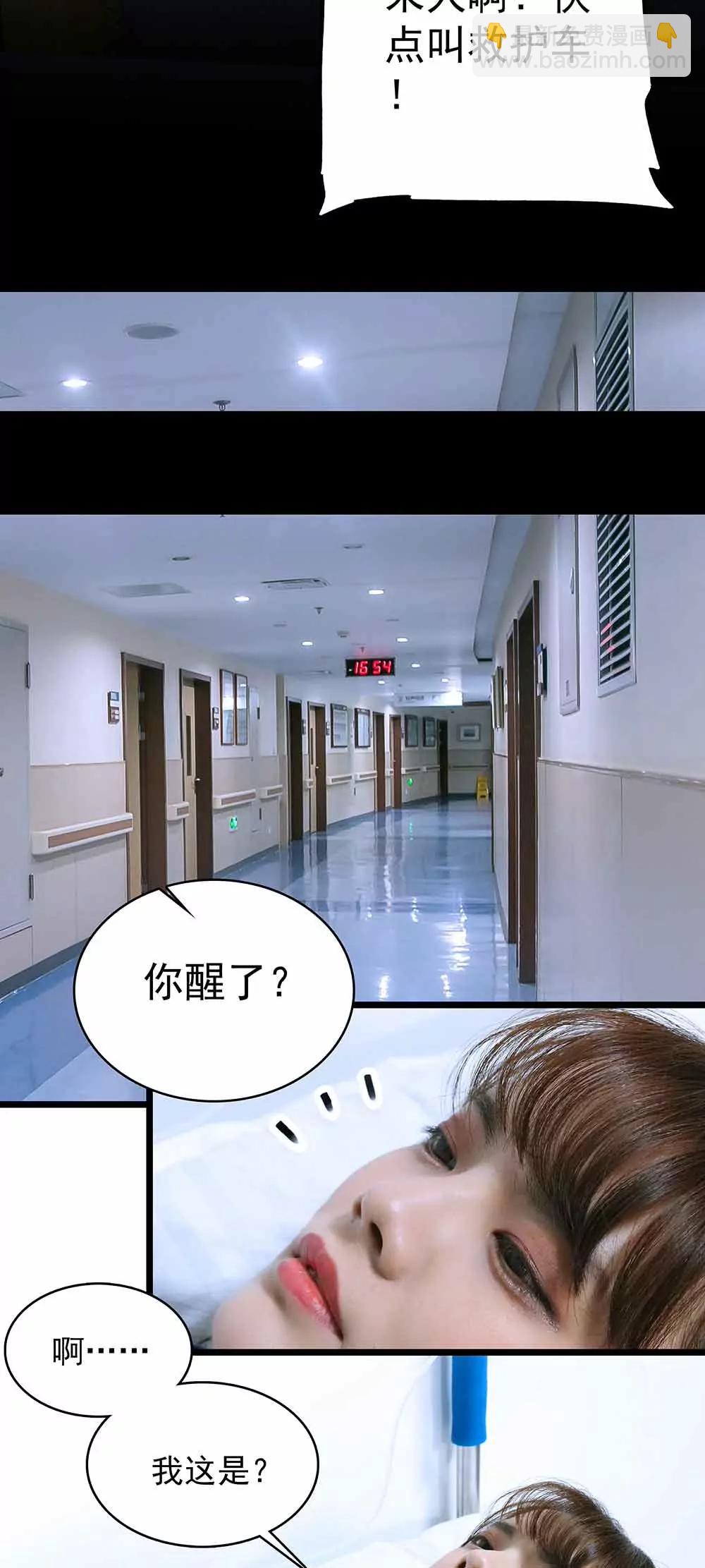 《爱满荆棘（真人漫）》14 第17页
