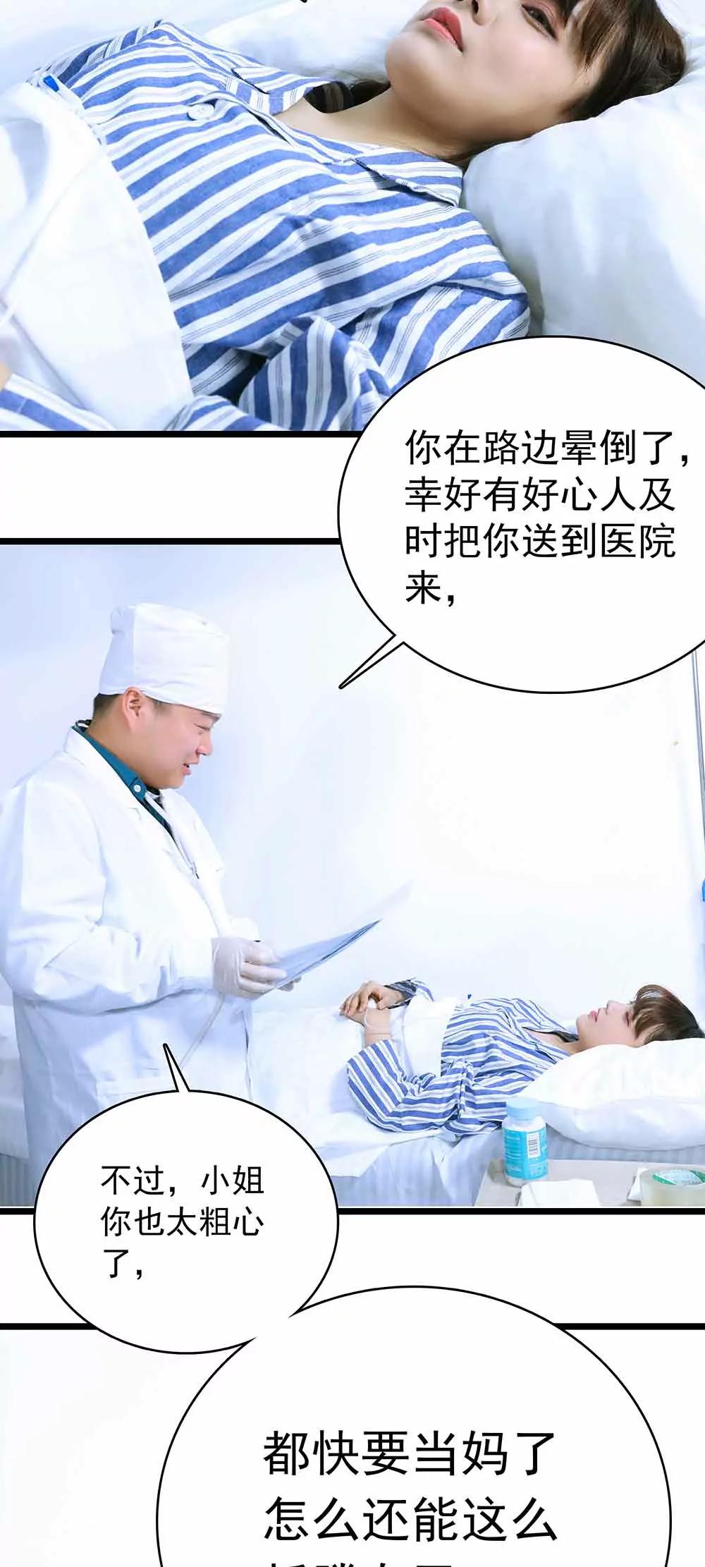 《爱满荆棘（真人漫）》14 第18页