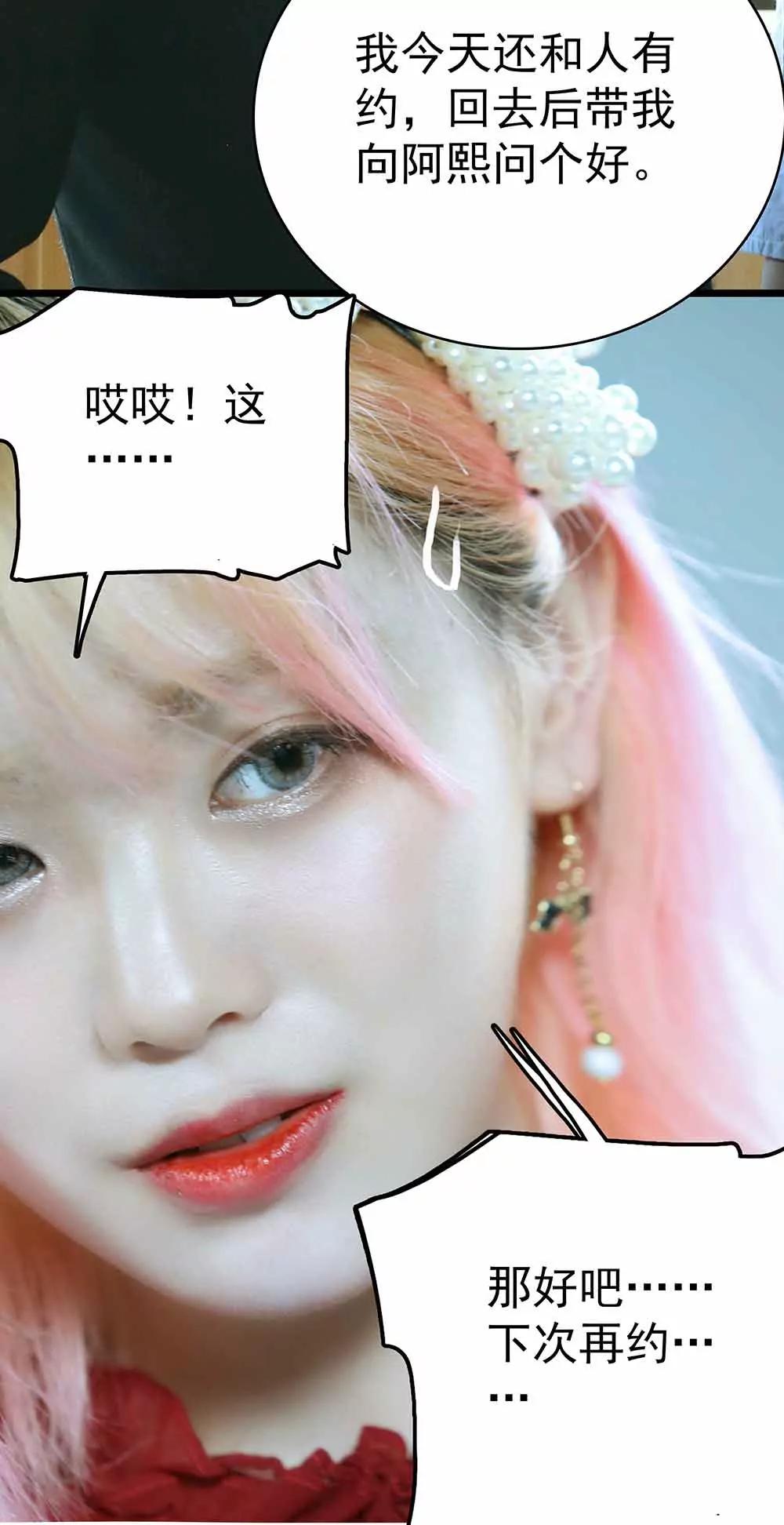 《爱满荆棘（真人漫）》14 第4页