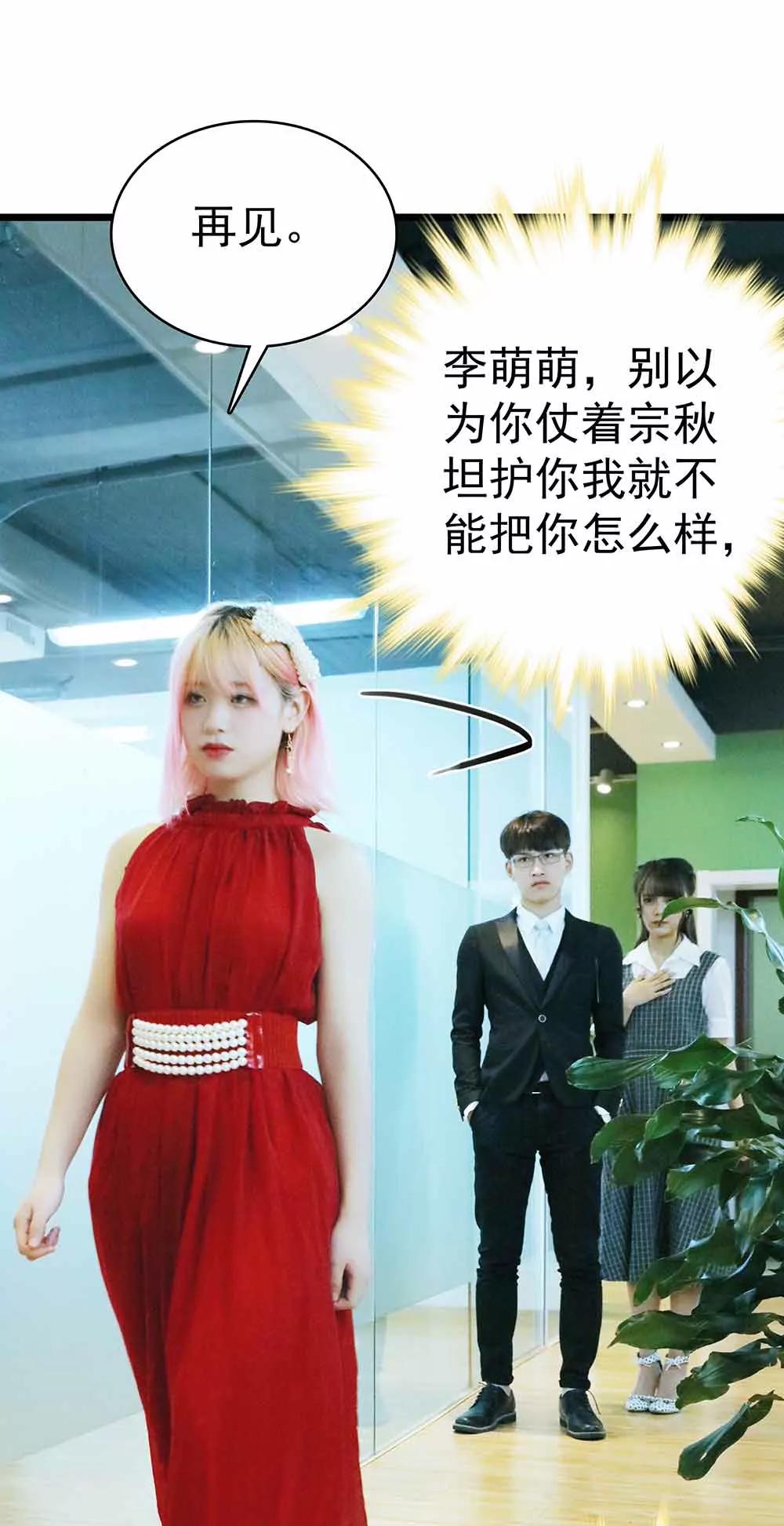 《爱满荆棘（真人漫）》14 第5页