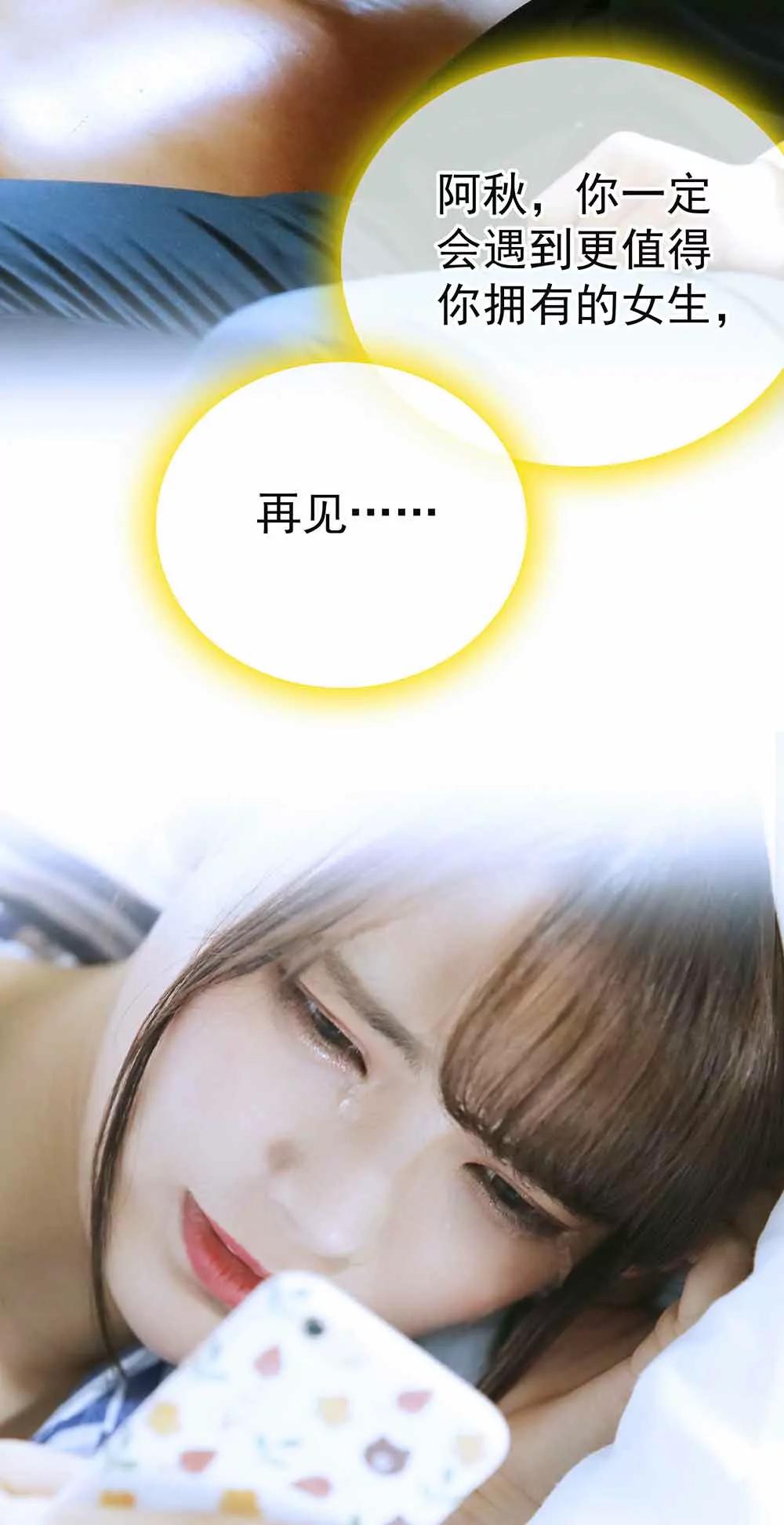 《爱满荆棘（真人漫）》15 第10页