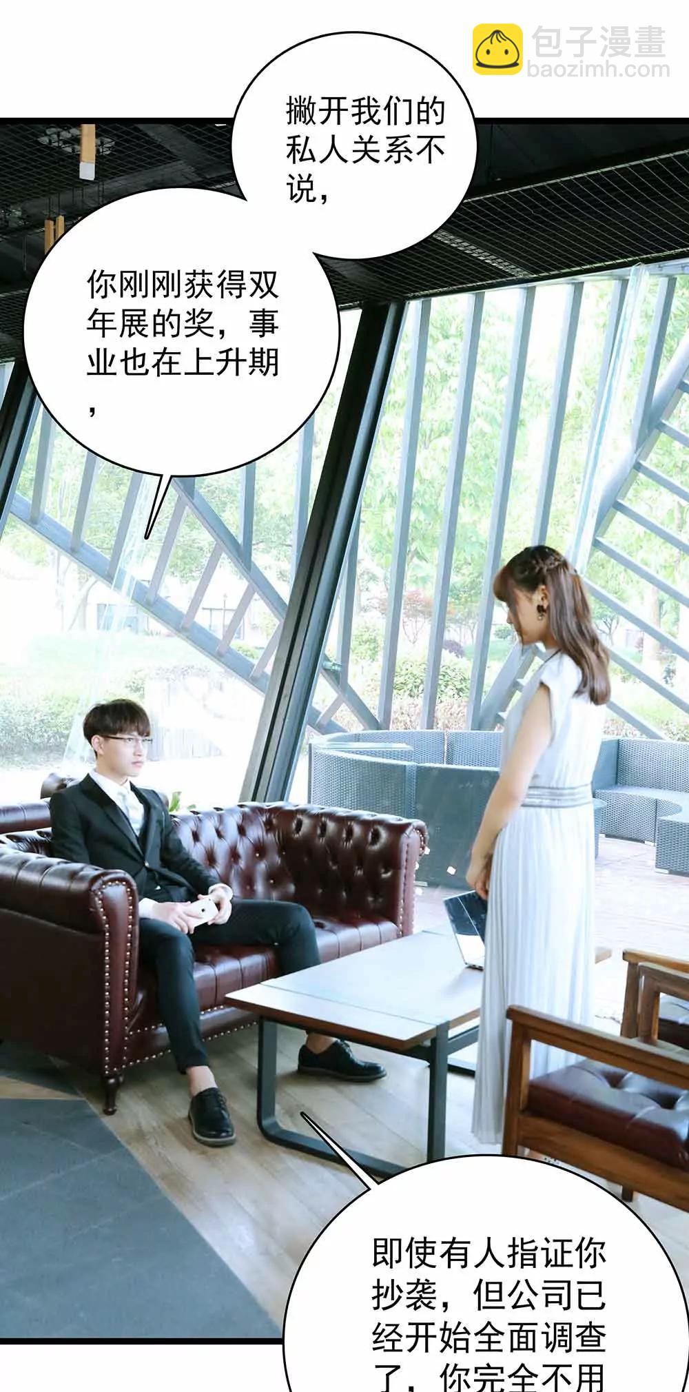 《爱满荆棘（真人漫）》15 第13页