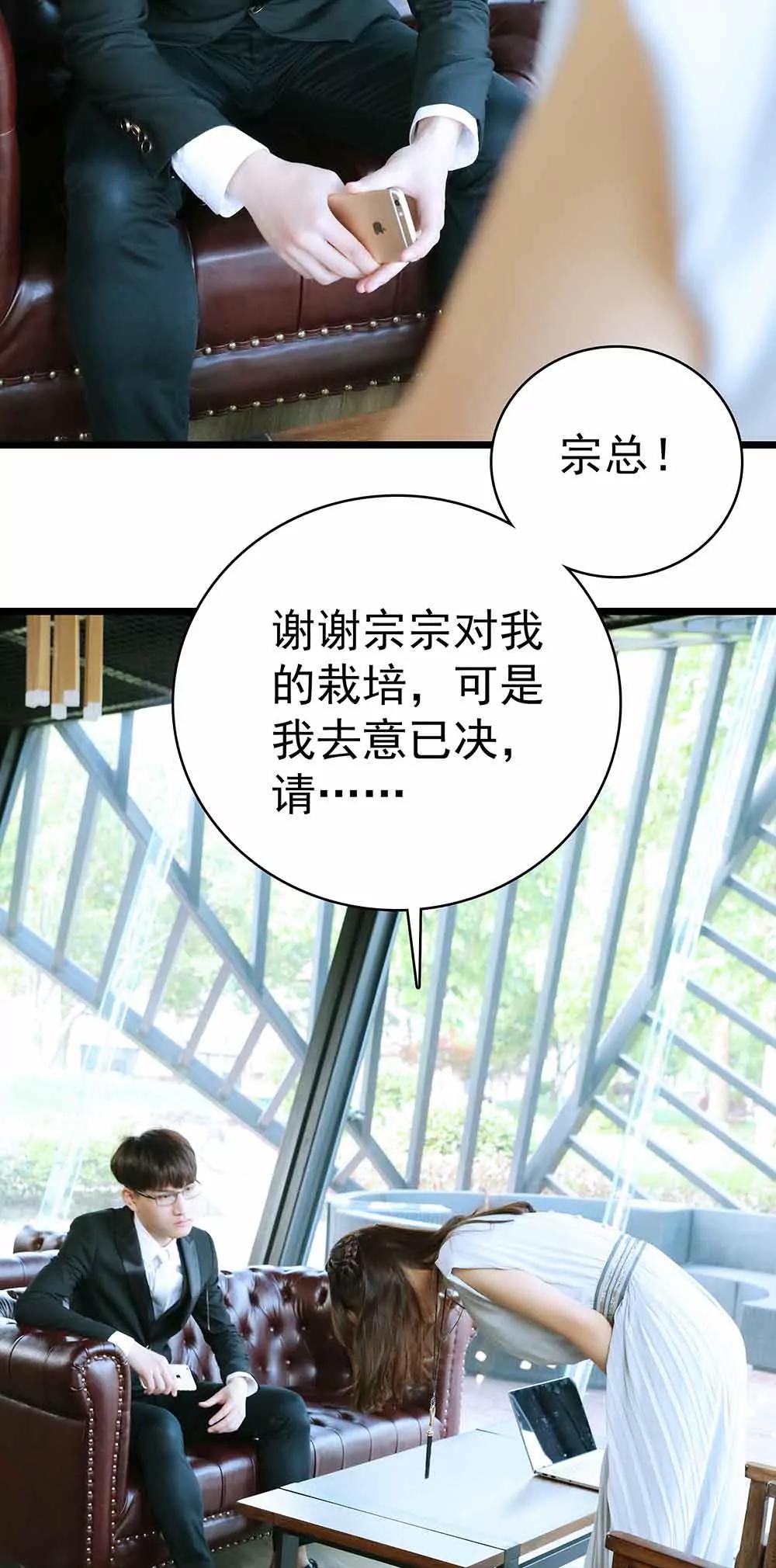 《爱满荆棘（真人漫）》15 第15页
