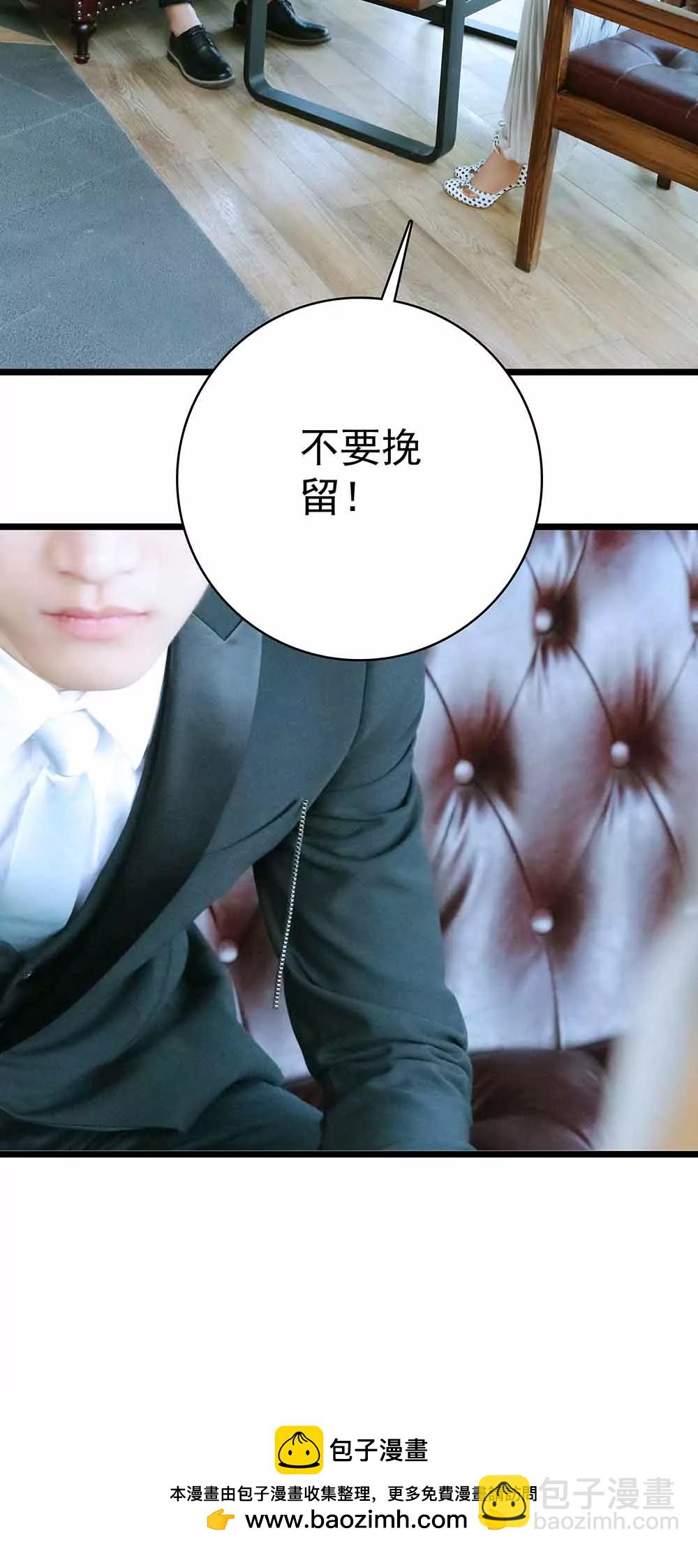《爱满荆棘（真人漫）》15 第16页