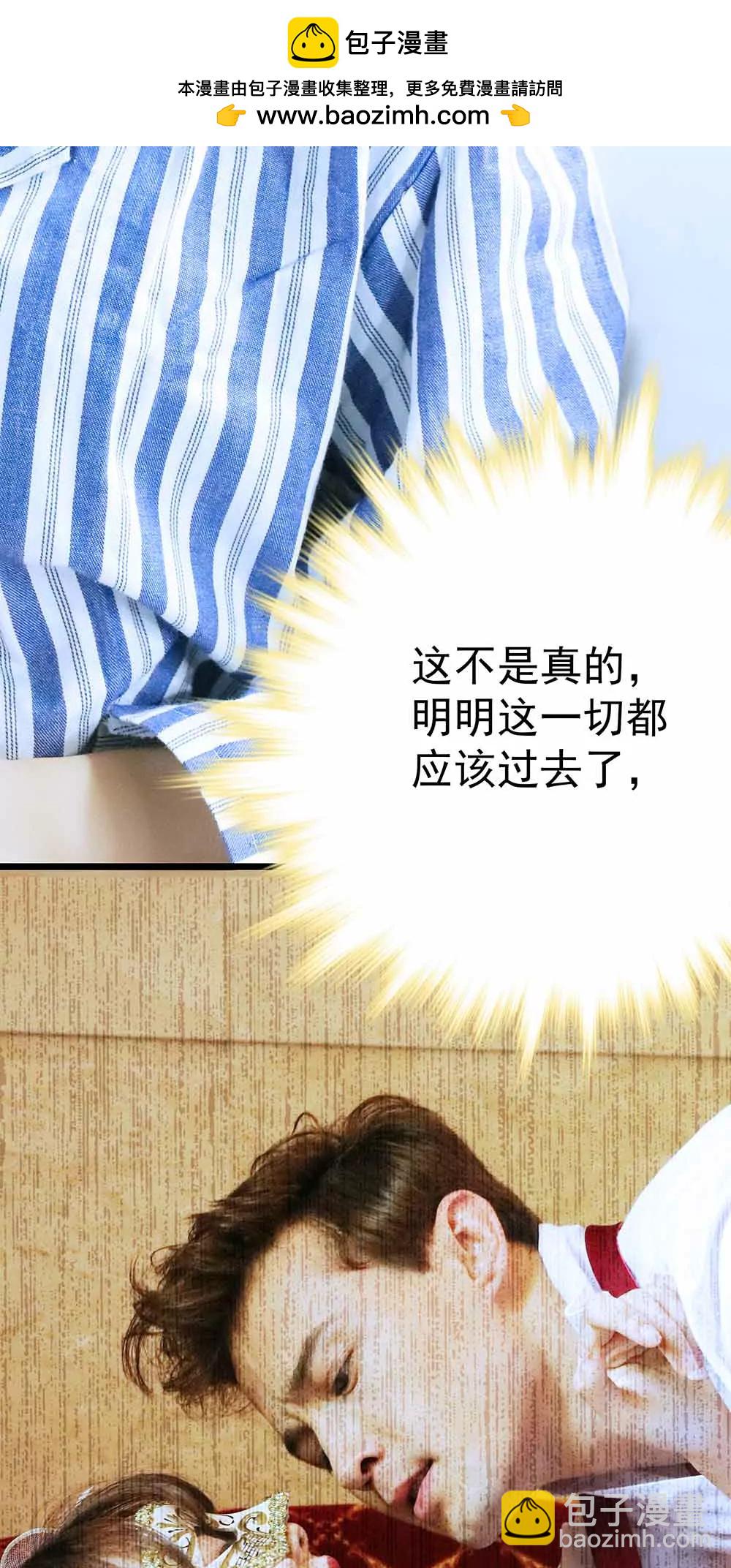 《爱满荆棘（真人漫）》15 第2页