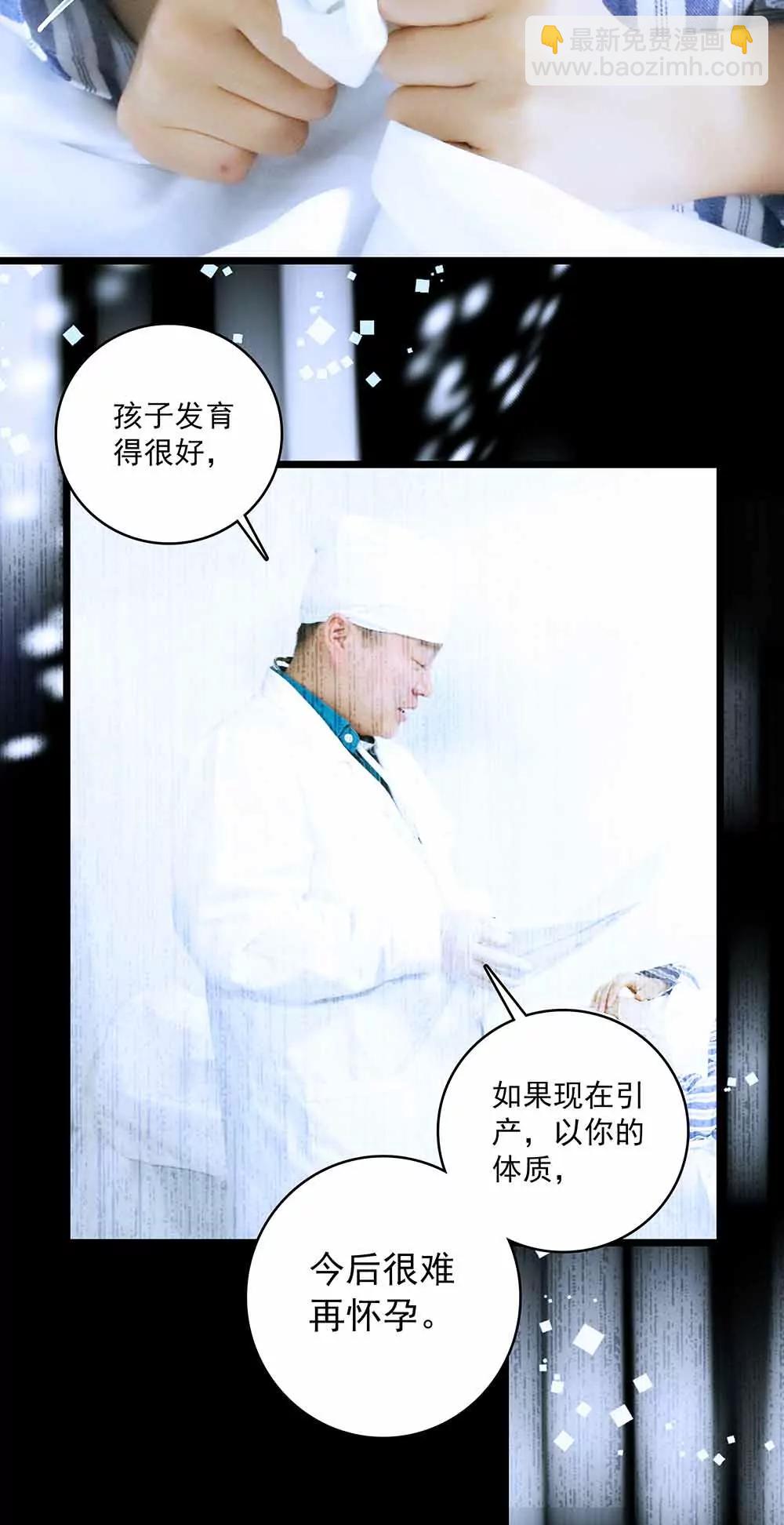 《爱满荆棘（真人漫）》15 第4页