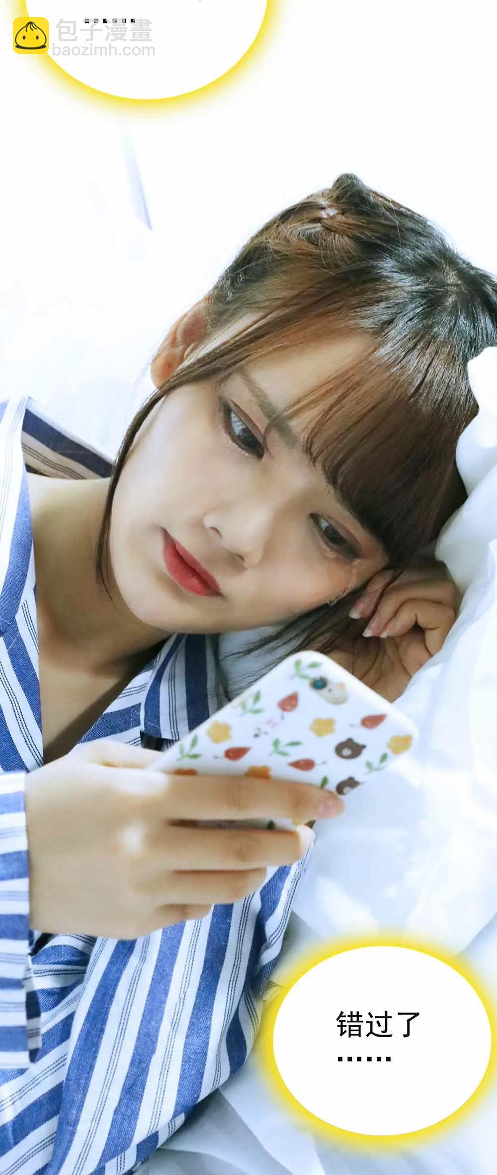 《爱满荆棘（真人漫）》15 第8页