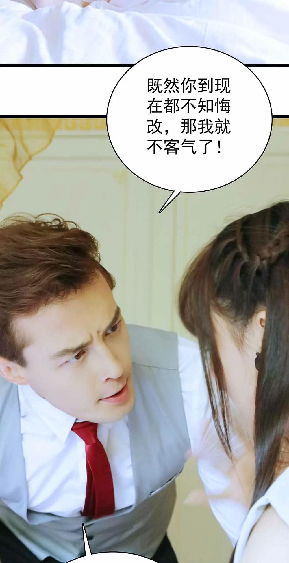 《爱满荆棘（真人漫）》20 第7页
