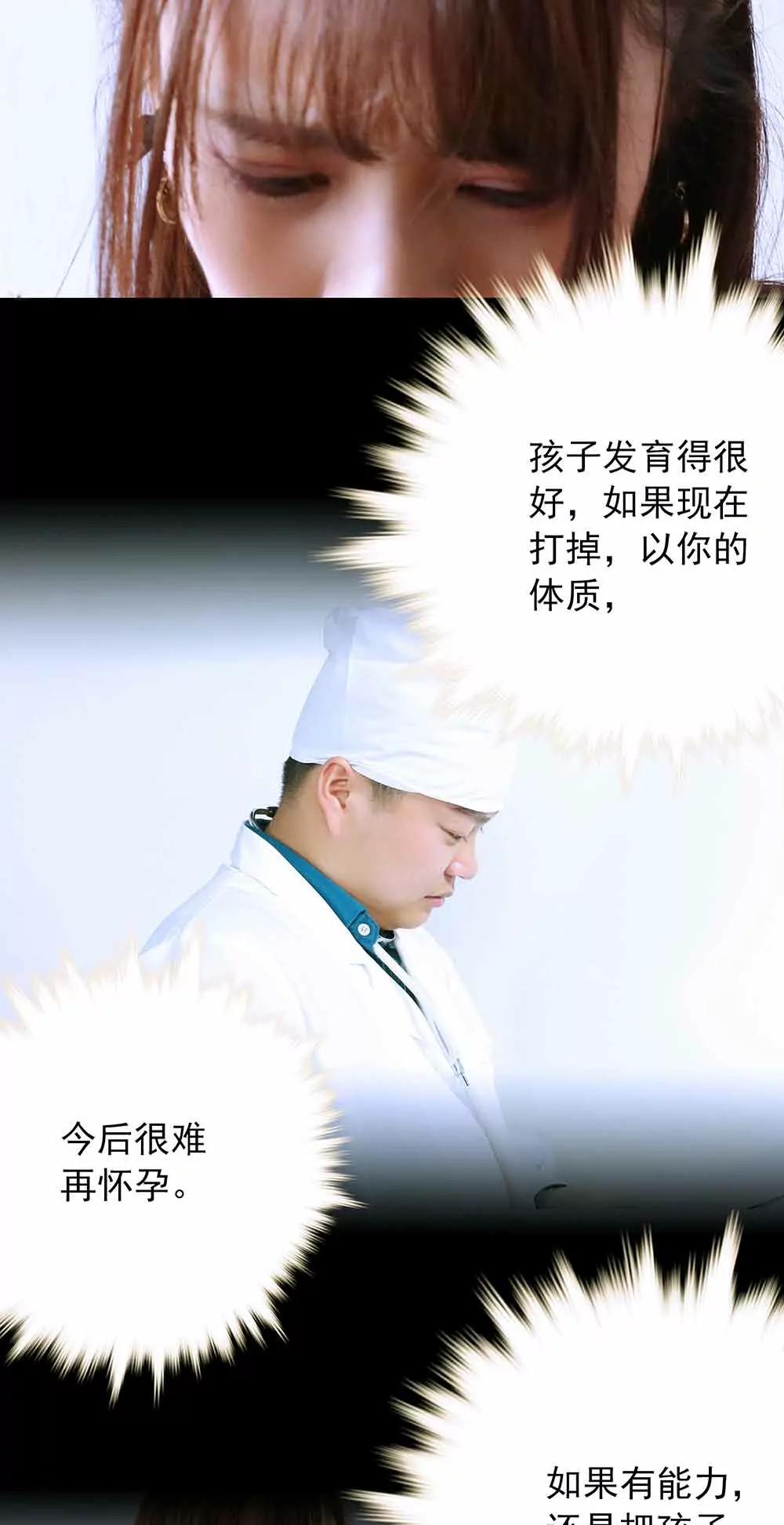 《爱满荆棘（真人漫）》17 第11页