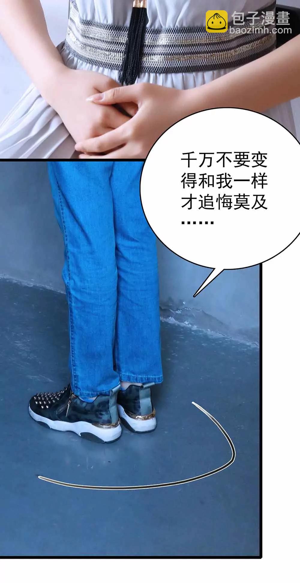 《爱满荆棘（真人漫）》17 第8页