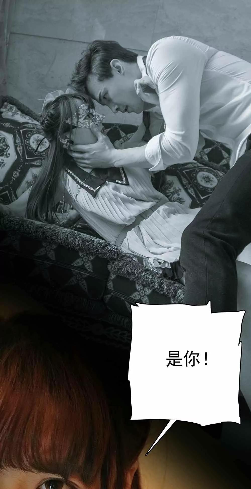 《爱满荆棘（真人漫）》18 第13页